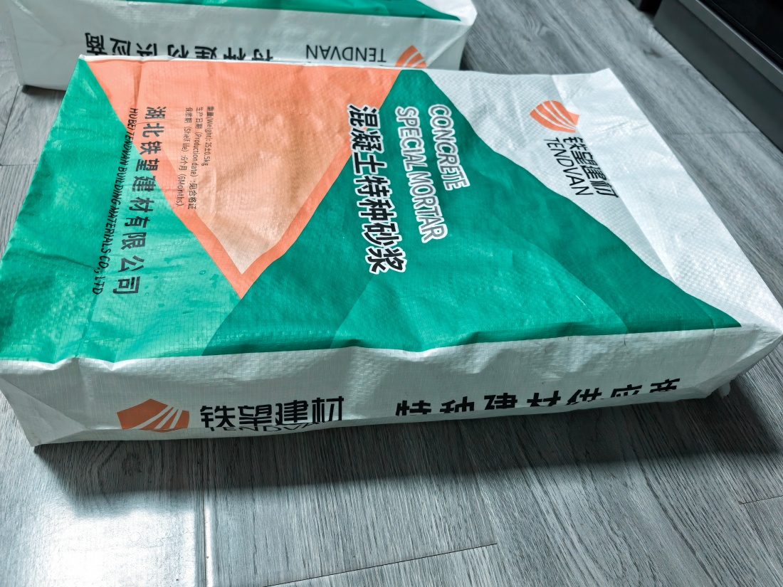 册亨抗裂密实剂