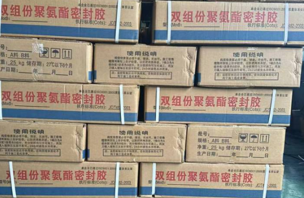 册亨聚硫密封胶